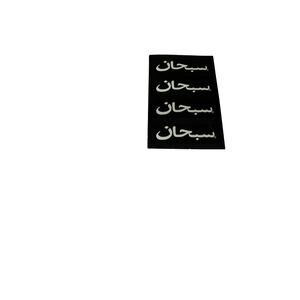 Supreme S/S26 Arabic Box Logo Sticker Black 2026 Authentic Logo Decal